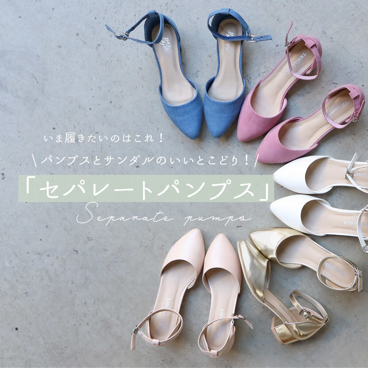 ☆3.5ｃｍチャンキーヒールセパレートストラップパンプス☆ 5391 ...