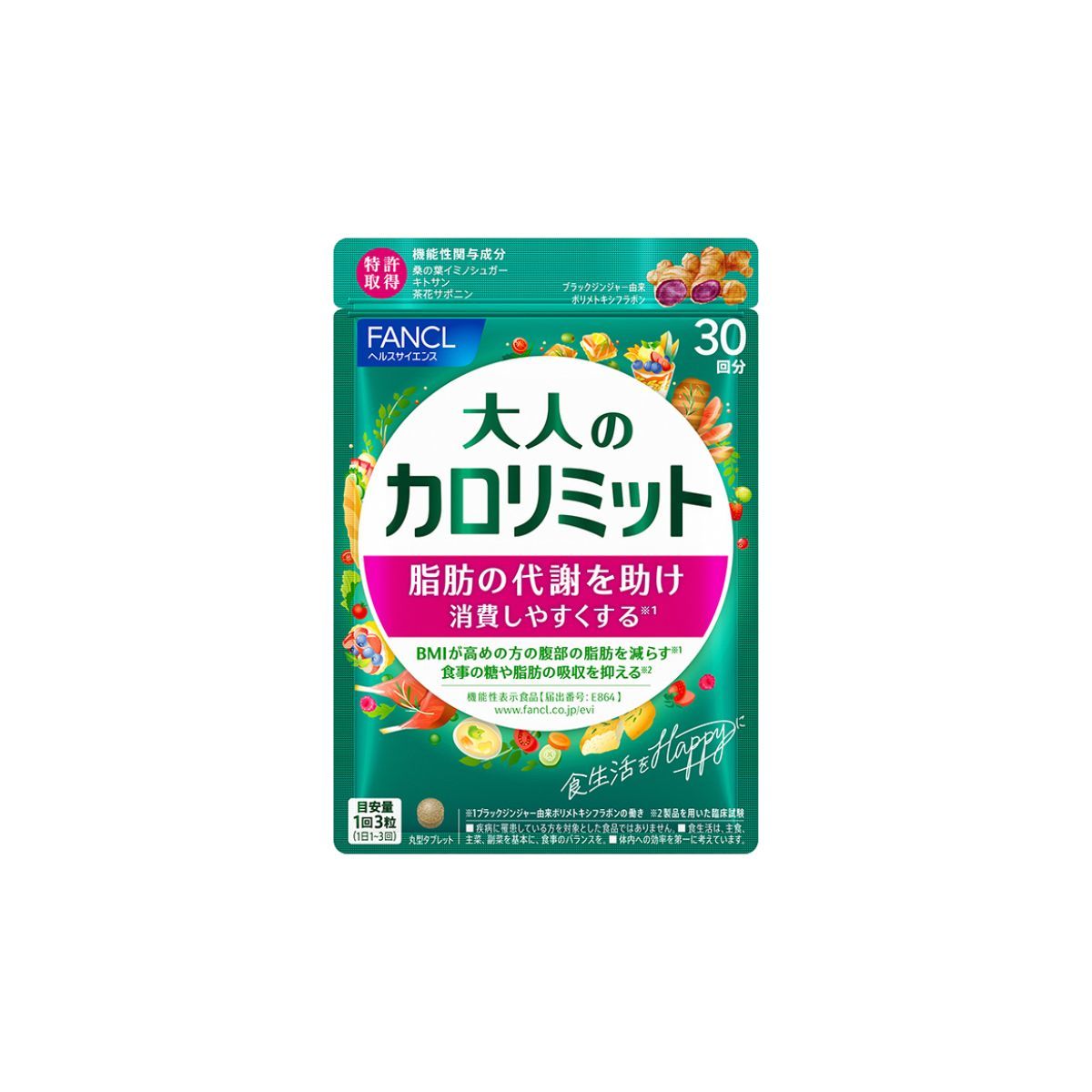 大人のカロリミット（30回分） | ファンケル (FANCL ) | マルイ