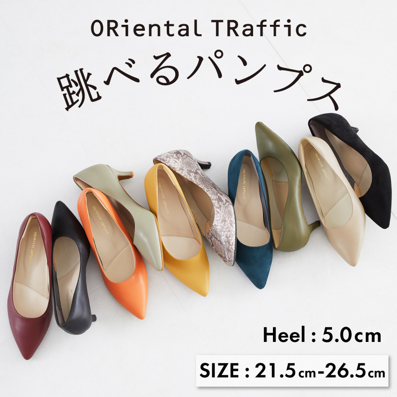 oriental traffic パンプス　サイズ40(24.5cm)