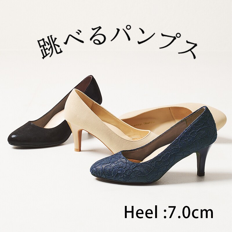 跳べるパンプス/シリーズ累計販売数100万足突破】ラウンドトゥ