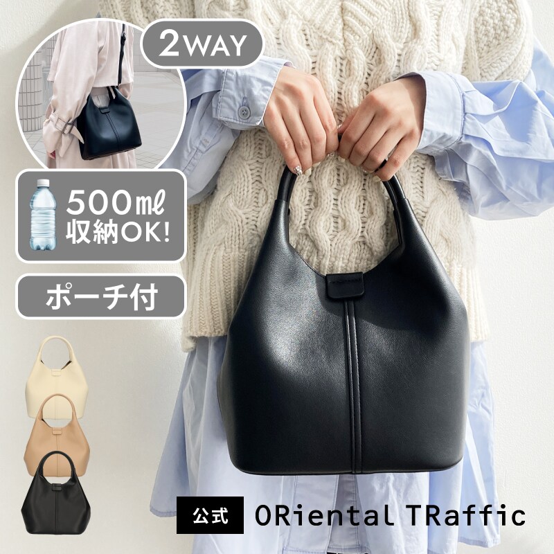 通勤・通学におすすめ インバッグ付き ソフトラウンド2wayバッグ/BA
