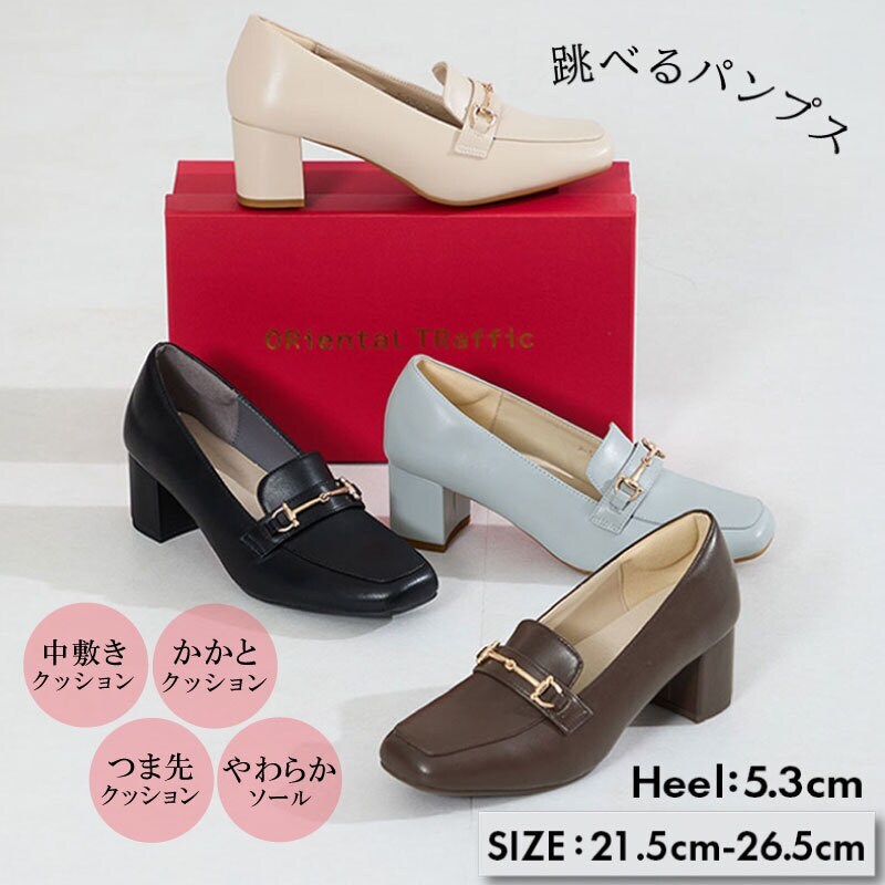 ビットヒール ローファー【跳べるパンプス/シリーズ累計販売数180万足