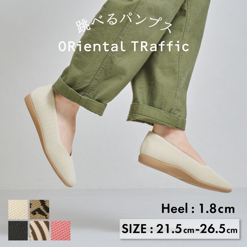軽量 【跳べるパンプス/シリーズ累計販売数150万足突破】ニット