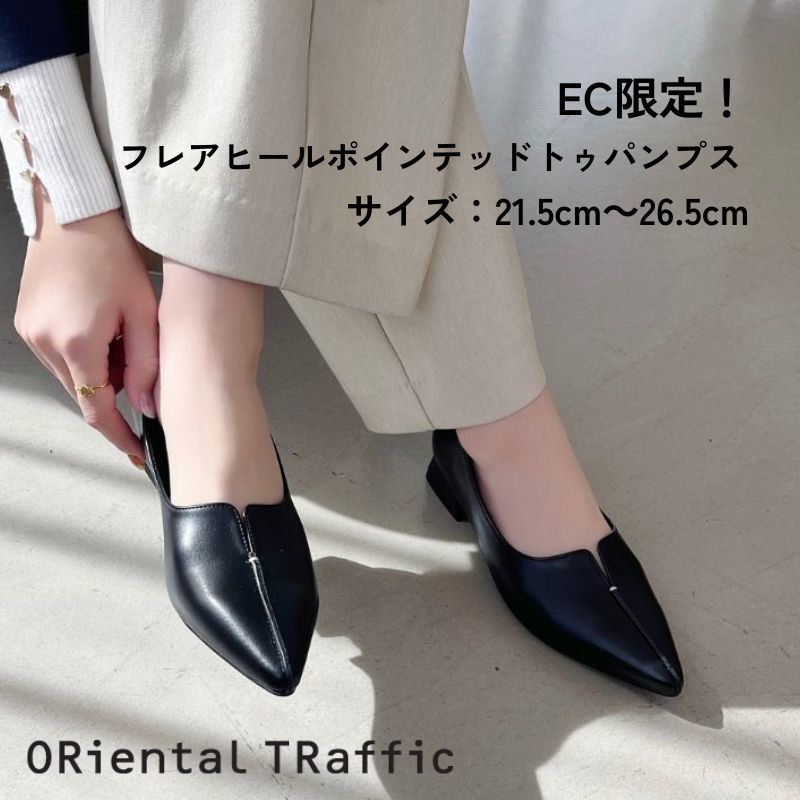 10色展開♥ポインテッドトゥハイヒール/追跡有 WEB限定/新色追加】フレアヒールポインテッドトゥパンプス/45301