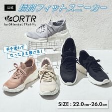 オリエンタルトラフィック(ORiental TRaffic)のサッと履けるスニーカー・軽量【瞬間フィット】ニットスニーカー / スリッポン / OT3757