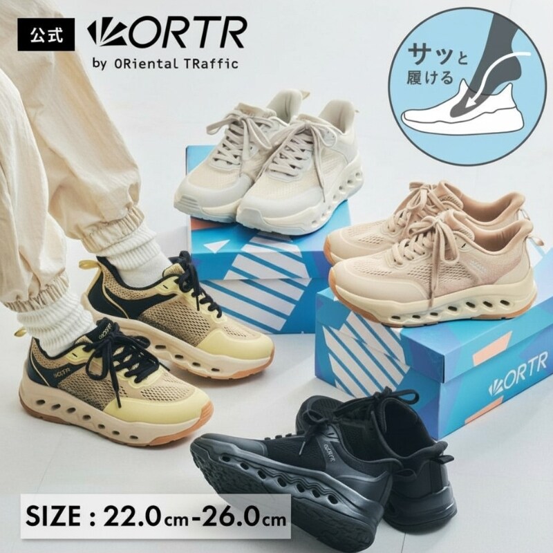 サッと履けるスニーカー 軽量【26春夏新作】【瞬間フィット】シュー