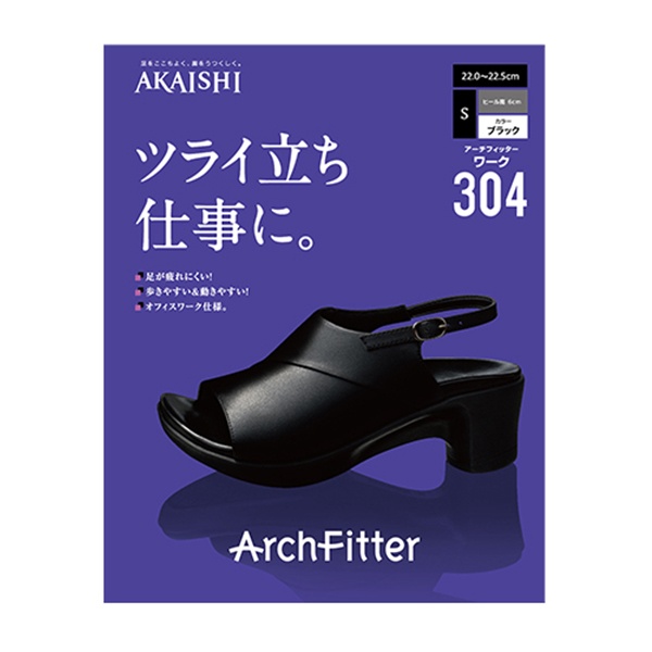 お仕事用】アーチフィッター304 ワーク/AKAISHI | ビューティゲート
