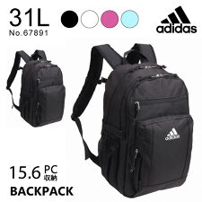 リュックサック アディダス 通学 PC収納 15.6インチ 大容量 31L 67891 