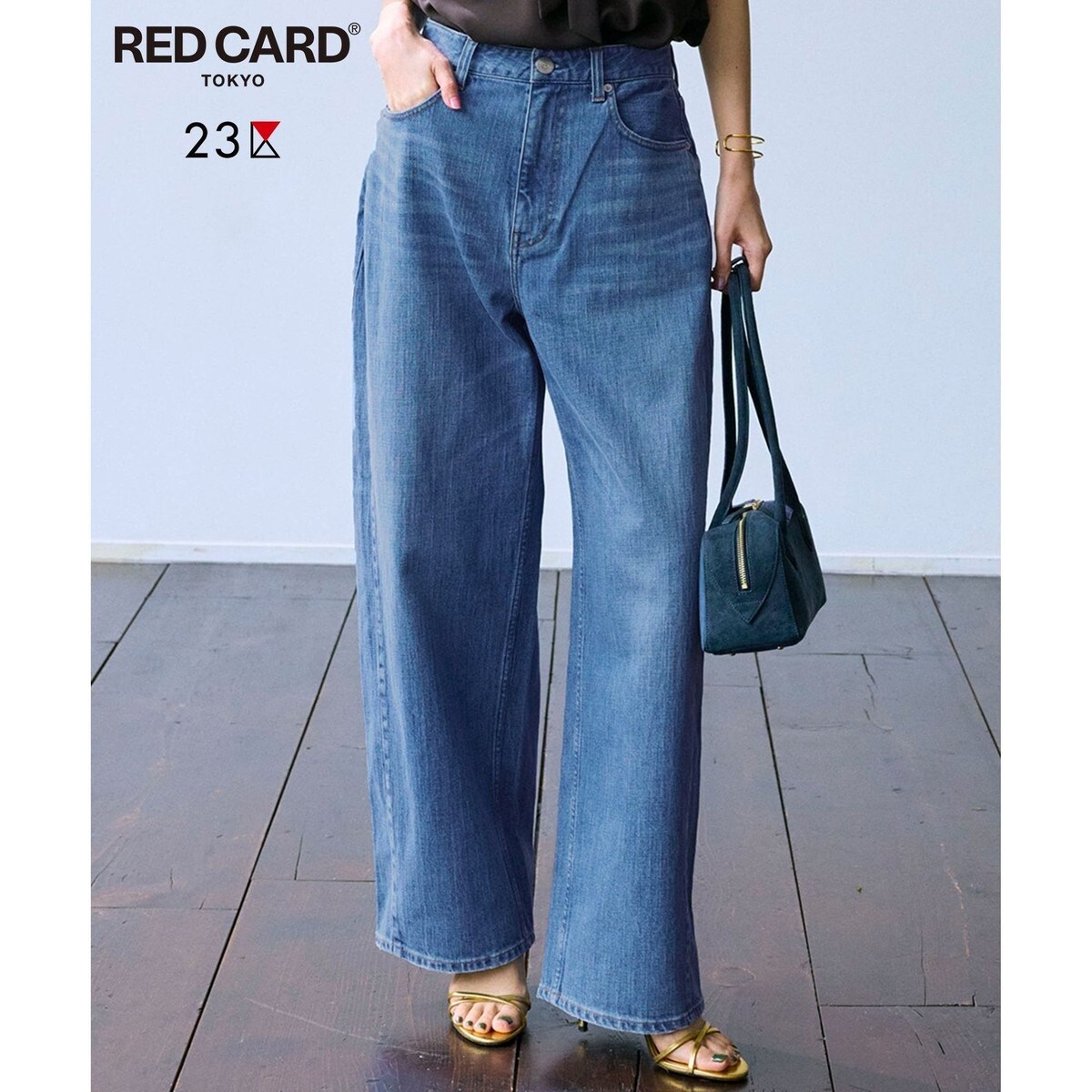 【未使用】ワイドパンツ デニム 23区 ◆ 小さいサイズ 32 今期 RED CARD TOKYO×23区/VERY3月号掲載】デニム ライン ワイド