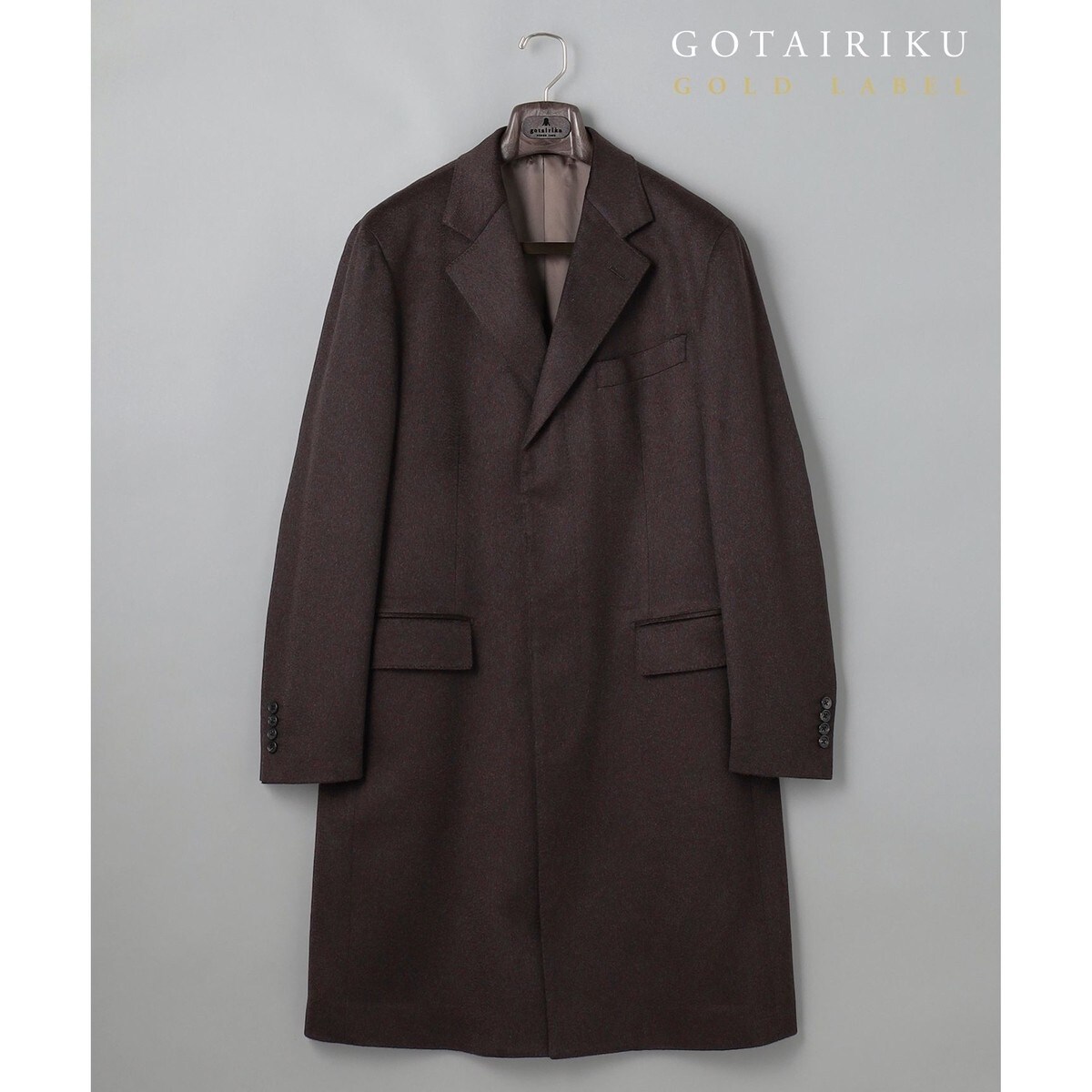 五大陸(gotairiku) メンズ チェスターコート の一覧 | マルイウェブ