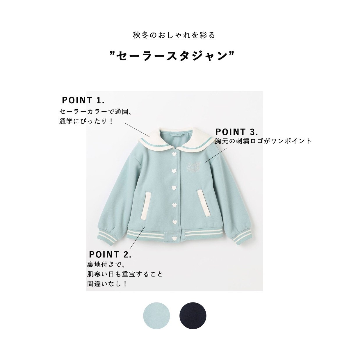 Bibiy. セーラー襟 ネイビー スタジャン 未使用 Bibiy. ネイビー セーラー襟 スタジャン - メルカリ