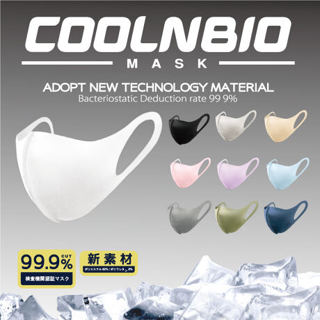 くり返し洗って使える冷感マスク Coolnbio ロイヤル Royal Clb006 ファッション通販 マルイウェブチャネル