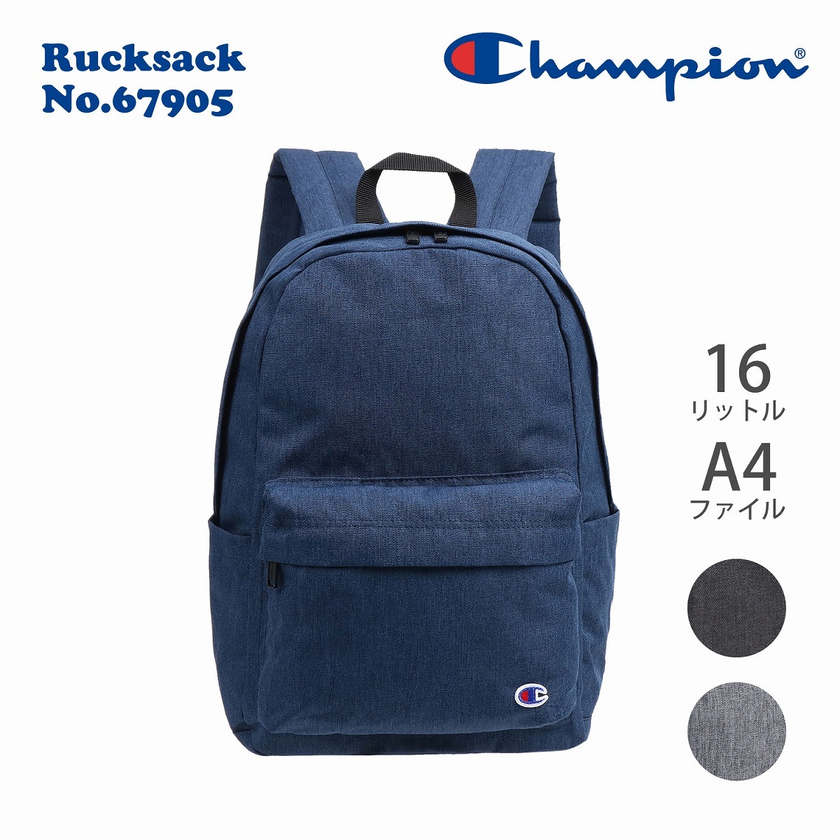 Champion リュックサック メンズ 男の子 A4 No.67905 16L