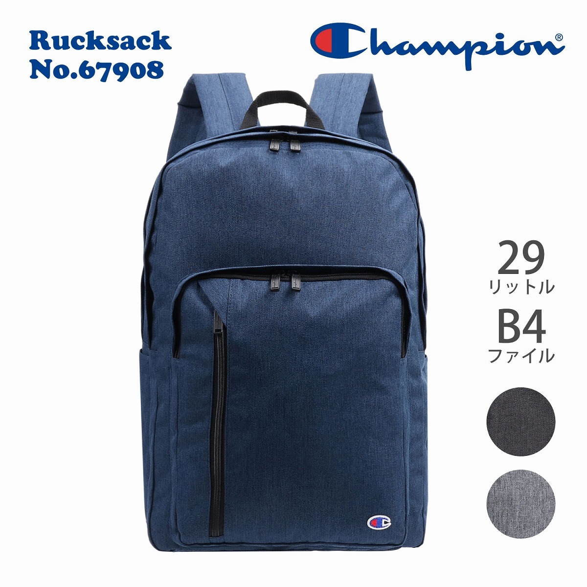 Champion リュックサック メンズ 男の子 B4 No.67908 29L