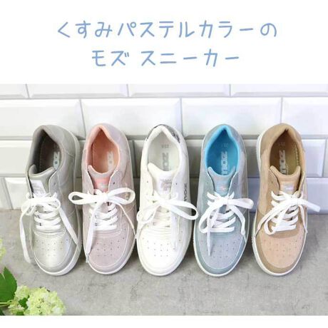 21春夏新作 Moz モズパステルカラーレースアップスニーカー モズ Moz ファッション通販 マルイウェブチャネル Cb001 5 65 01 21春夏新作 Moz モズパステルカラーレースアップスニーカー モズ Moz ファッション通販 マルイウェブチャネル Cb001 5 65 01