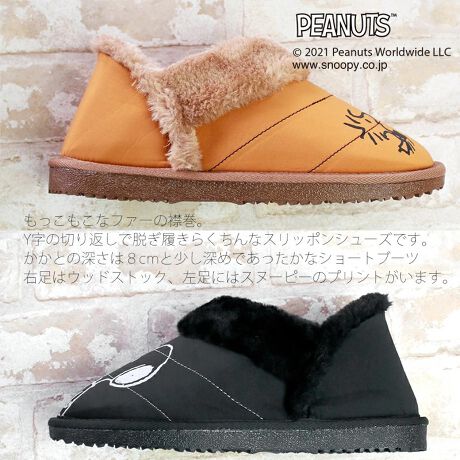 21秋冬新作 Peanuts Snoopy スヌーピー キルティングモコモコムートンブーツ グリッターセレクト Glitter Select ファッション通販 マルイウェブチャネル 21秋冬新作 Peanuts Snoopy スヌーピー キルティングモコモコムートンブーツ グリッターセレクト Glitter Select ファッション通販 マルイウェブチャネル