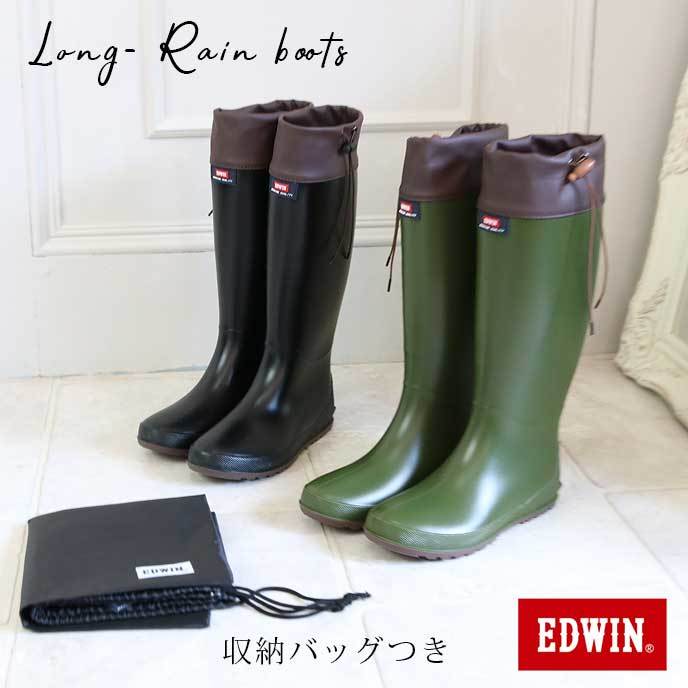 防水】EDWIN 折りたたんで収納バッグ付きロングレインブーツ