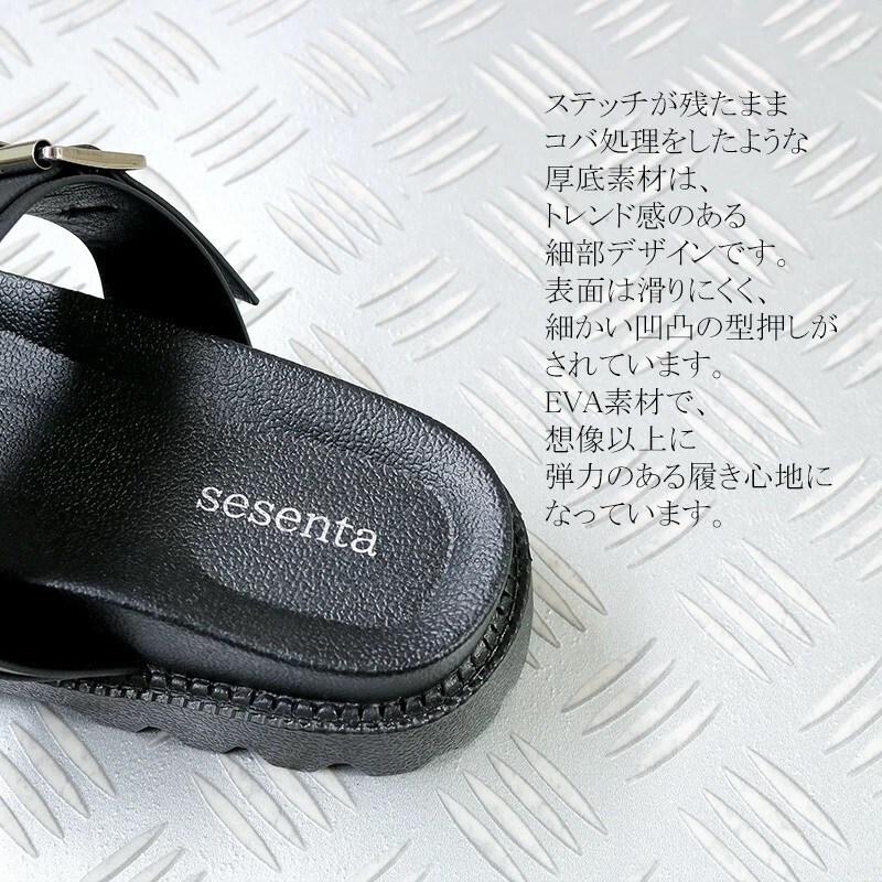 22春夏新作】〔トラックソール〕sesenta ダブルベルト厚底サンダル 