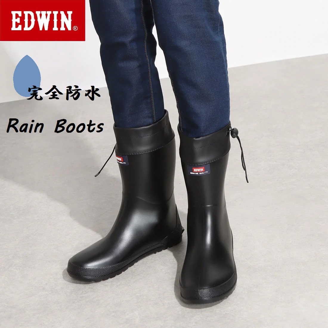 防水】EDWIN 折りたたんで収納バッグ付きレインブーツ | エドウィン