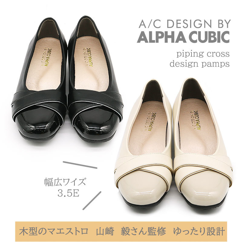 アルファ キュービック(ALPHA CUBIC) の通販 | ファッション通販