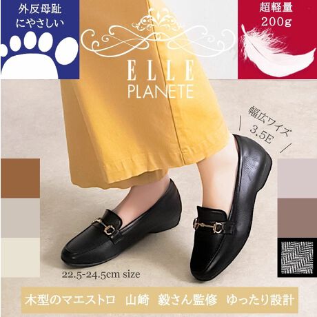 Ob^[ZNgELLE PLANETE Gvlbg rbg[t@[蕝L3.5E݌v_炩ȃtH̃rbg[t@[NbṼC\[ŉKȗSnBʋ΂╁igɂLV[Ŋ􂷂PłBi摜́A̓p\RȂǂ̎gpɂAۂ̐FƈقȂČꍇ܂B\߂B[^:93323112]