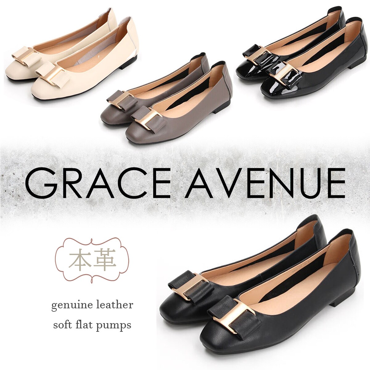 25春夏新作】GRACE AVENUE〔本革〕 ポインテッドトゥ フラット