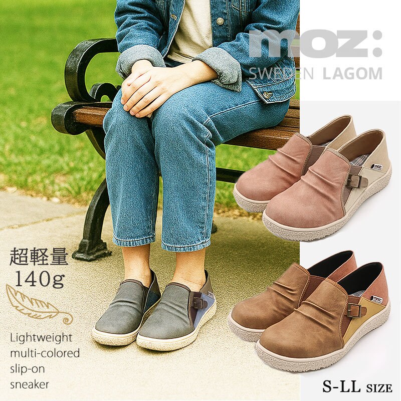 25秋冬新作】〔軽量〕moz マルチカラー ベルト付きスリッポン | モズ