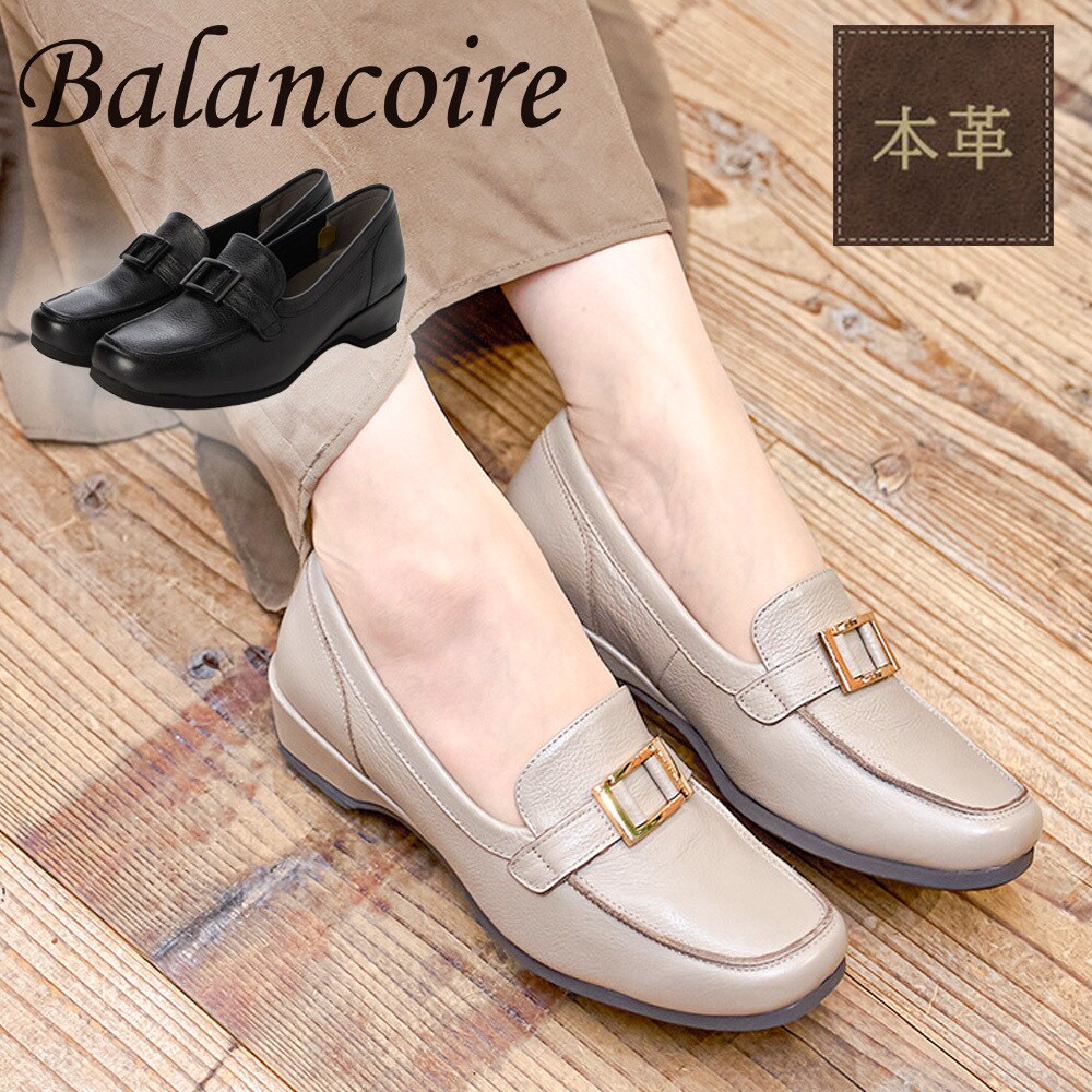 ブランコワール(Balancoire) レディース の一覧 | マルイウェブチャネル