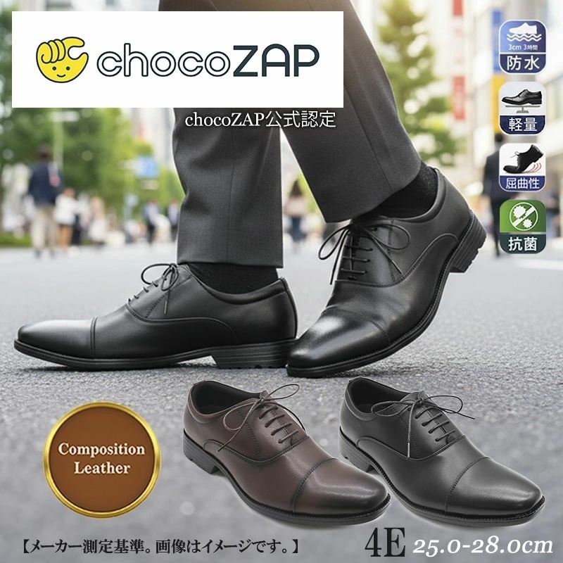新品 カジュアル コンフォート シューズ 紳士靴 CM 25.5 メンズ 