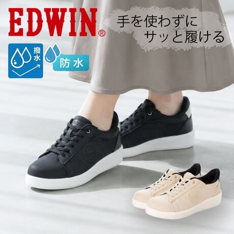 エドウィン