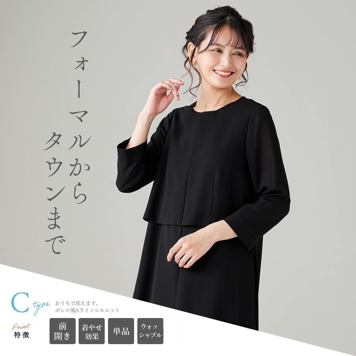 夏ブラックフォーマル 洗えるスーツ風ワンピース/喪服/礼服/法事 