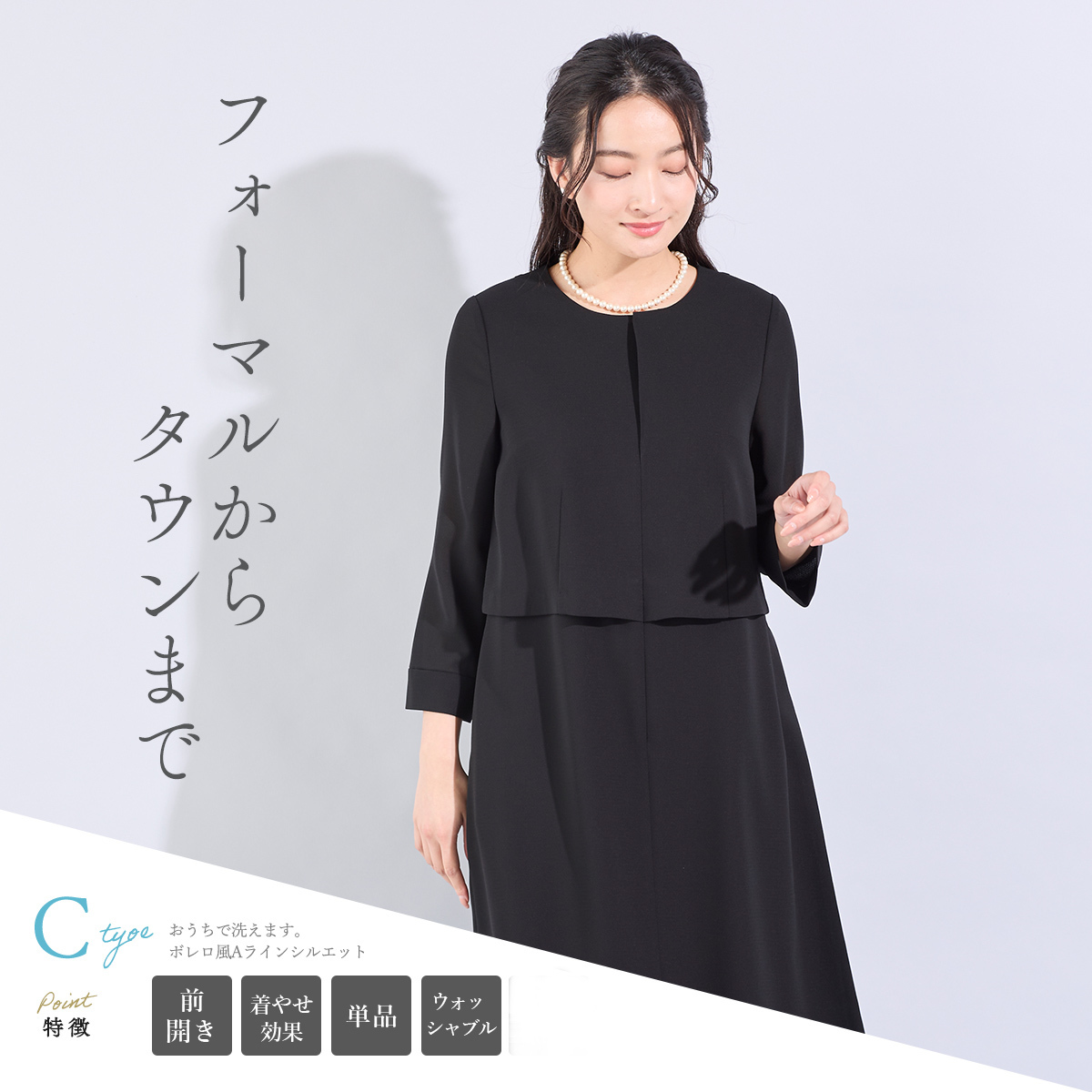 ☆★ 東京ソワール  9号 ブラックフォーマル★☆ワンピース スーツ 喪服 礼服