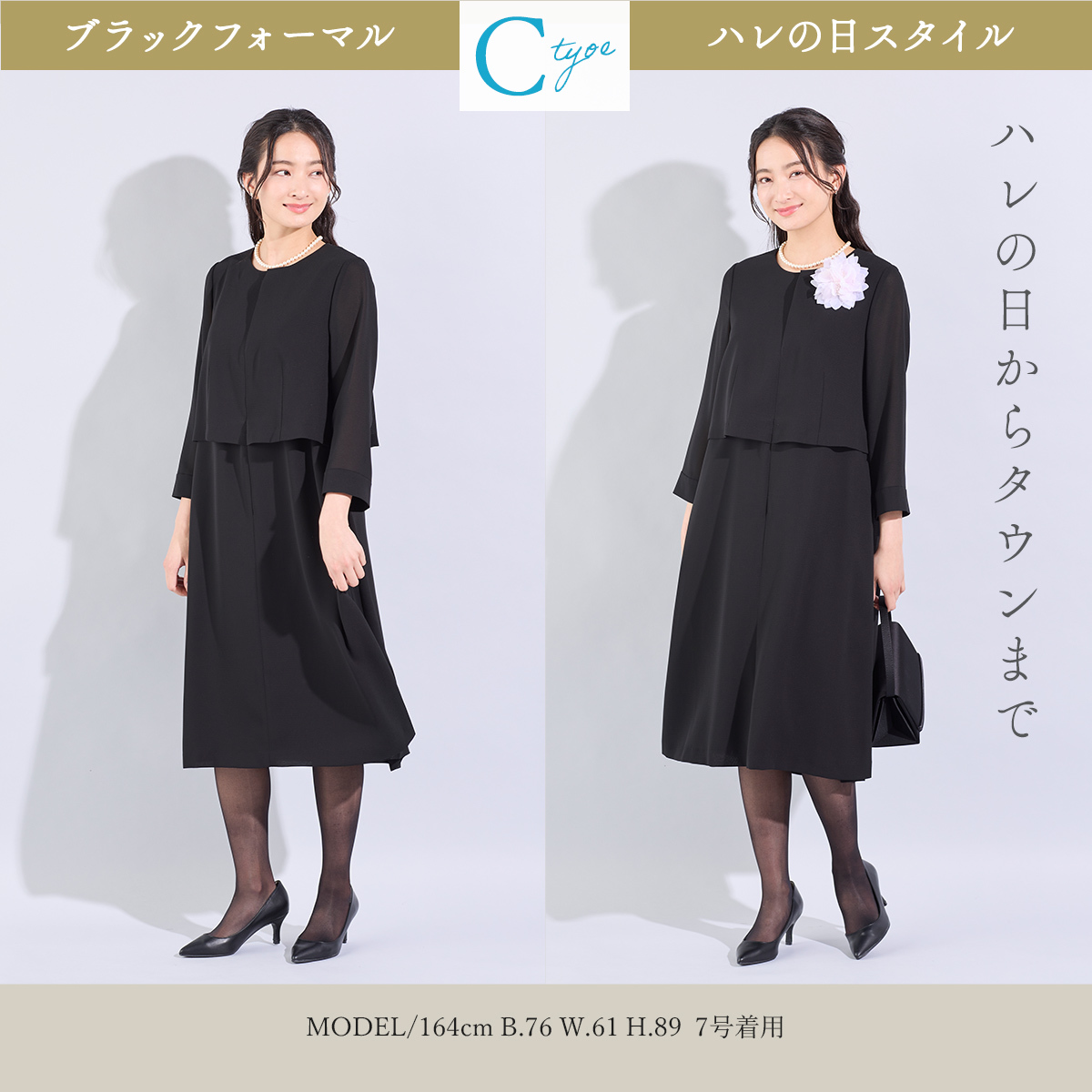 夏ブラックフォーマル 洗えるスーツ風ワンピース/喪服/礼服/法事