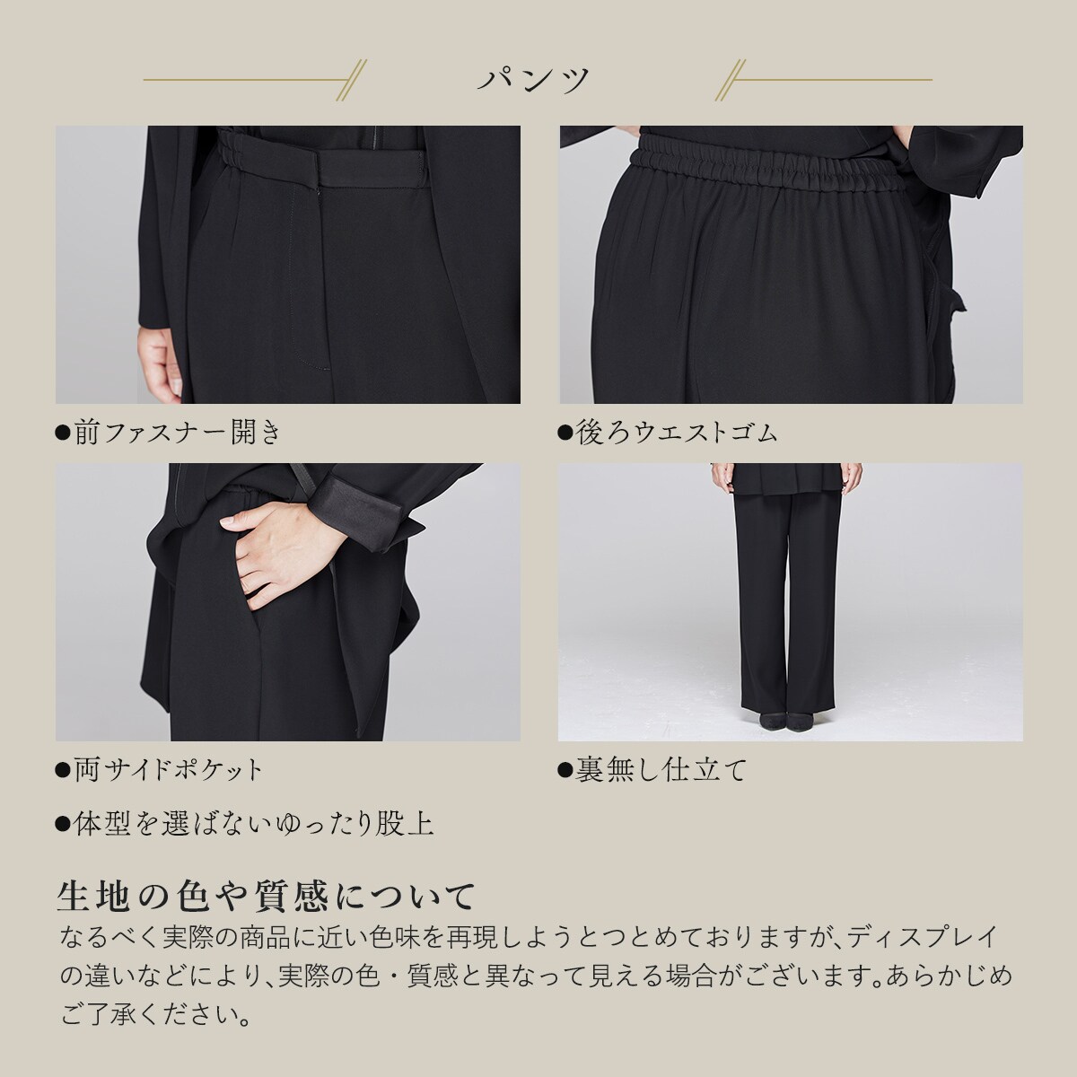 ブラックフォーマル7号～21号/洗えるストレッチパンツスーツ/2