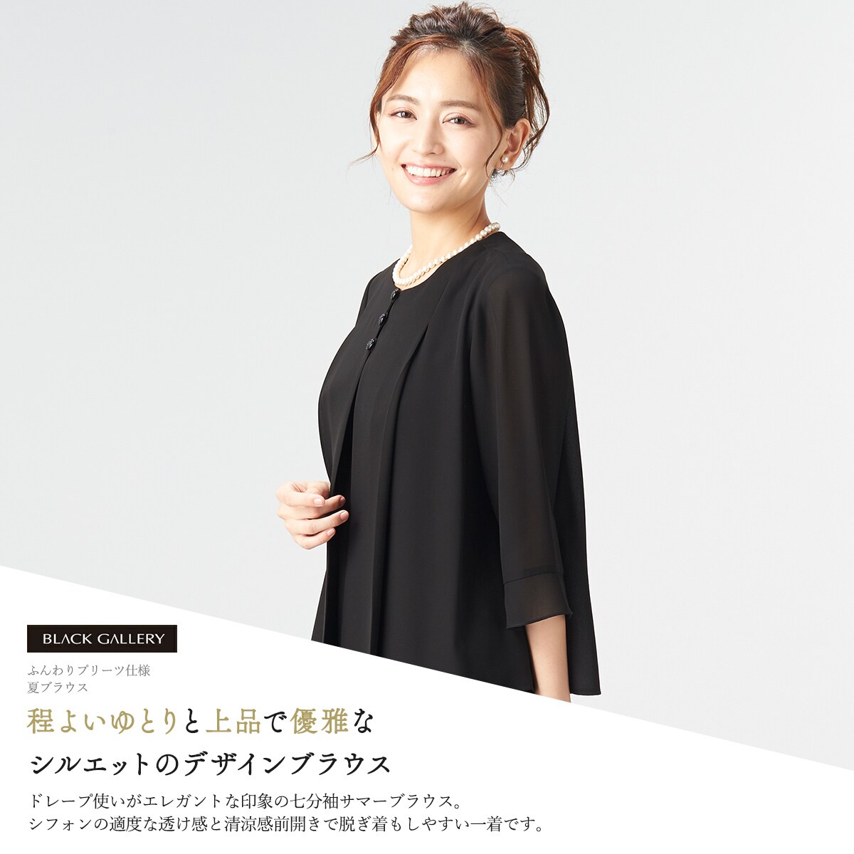 【ブラックフォーマル　夏】洗えるゆったりブラウス/喪服/礼服/レディース/法事/卒業式 ブラックフォーマル 夏】洗えるゆったりブラウス/喪服/礼服