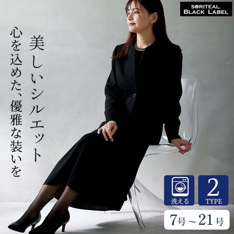 B千趣会大きいサイズ１３号パイピングスーツ美品♭3394