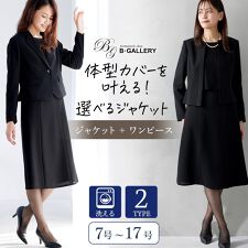ソリテール(SORITEAL.)の【ブラックフォーマル】　選べるデザイン　洗えるジャケット・ワンピースアンサンブル　喪服　卒業式　礼服