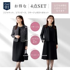 セレモニースーツ　４点セット 　セレモニー　卒業式　卒園式　入学式　入園式