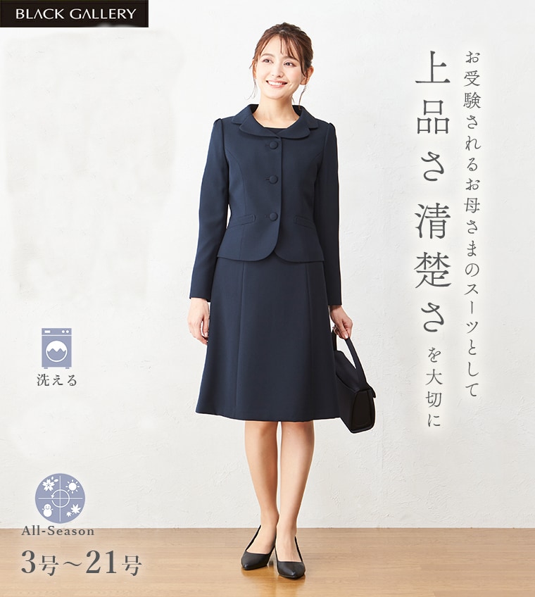 新品 TO BE CHIC ワンピーススーツ38 濃紺10お受験卒業式入学式-