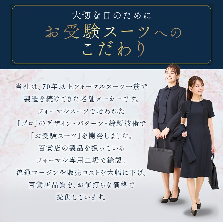 【美品】お受験スーツ　ステンカラー四つボタンジャケット　ワンピースセット VERY 掲載】[商品番号1103311]ノーカラージャケットとタック