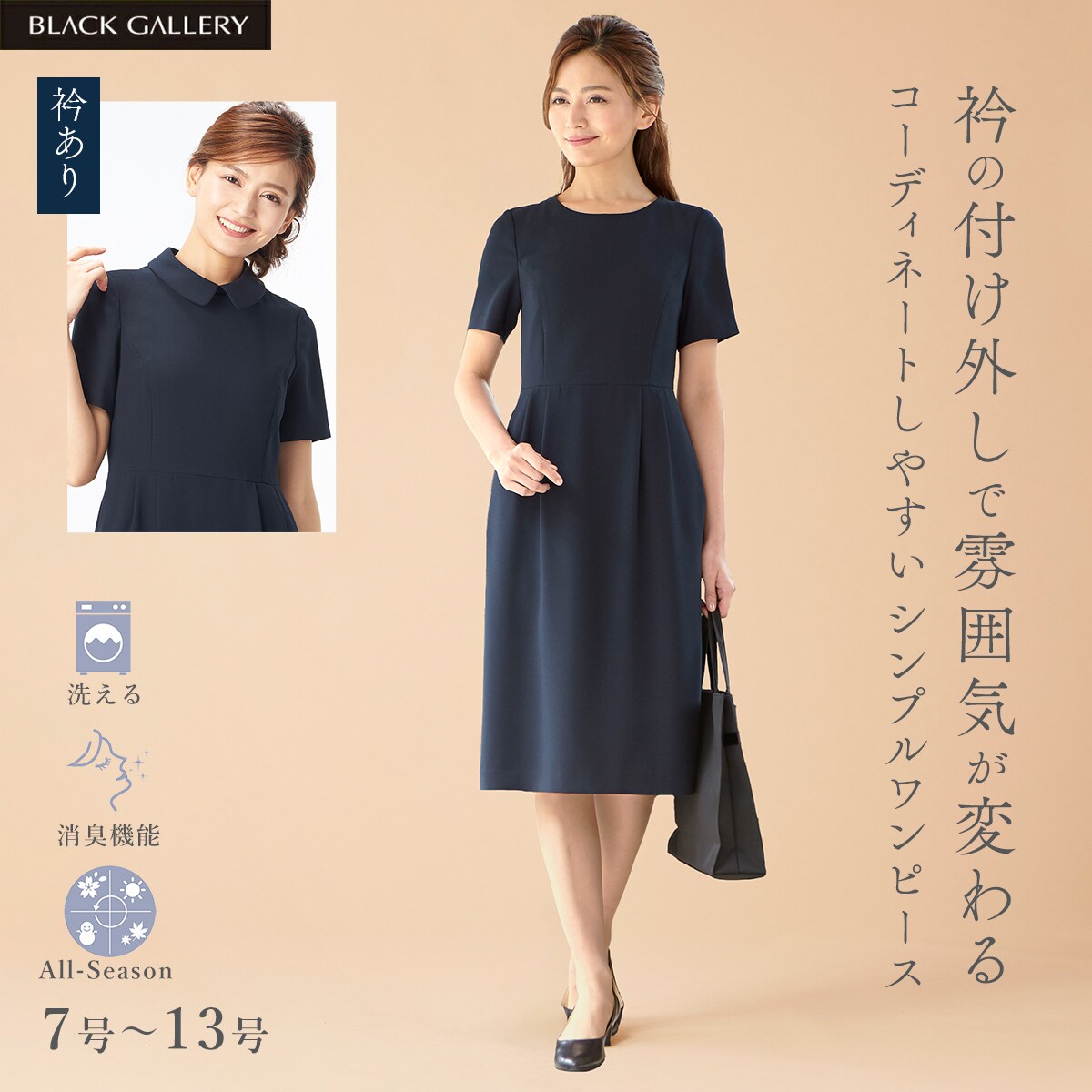 t*1様 値下げ /ネイビー襟付きフォーマル 小学校お受験 ワンピース お受験】洗えるつけ衿付きお受験ワンピース/見学会/説明会/面接/学校
