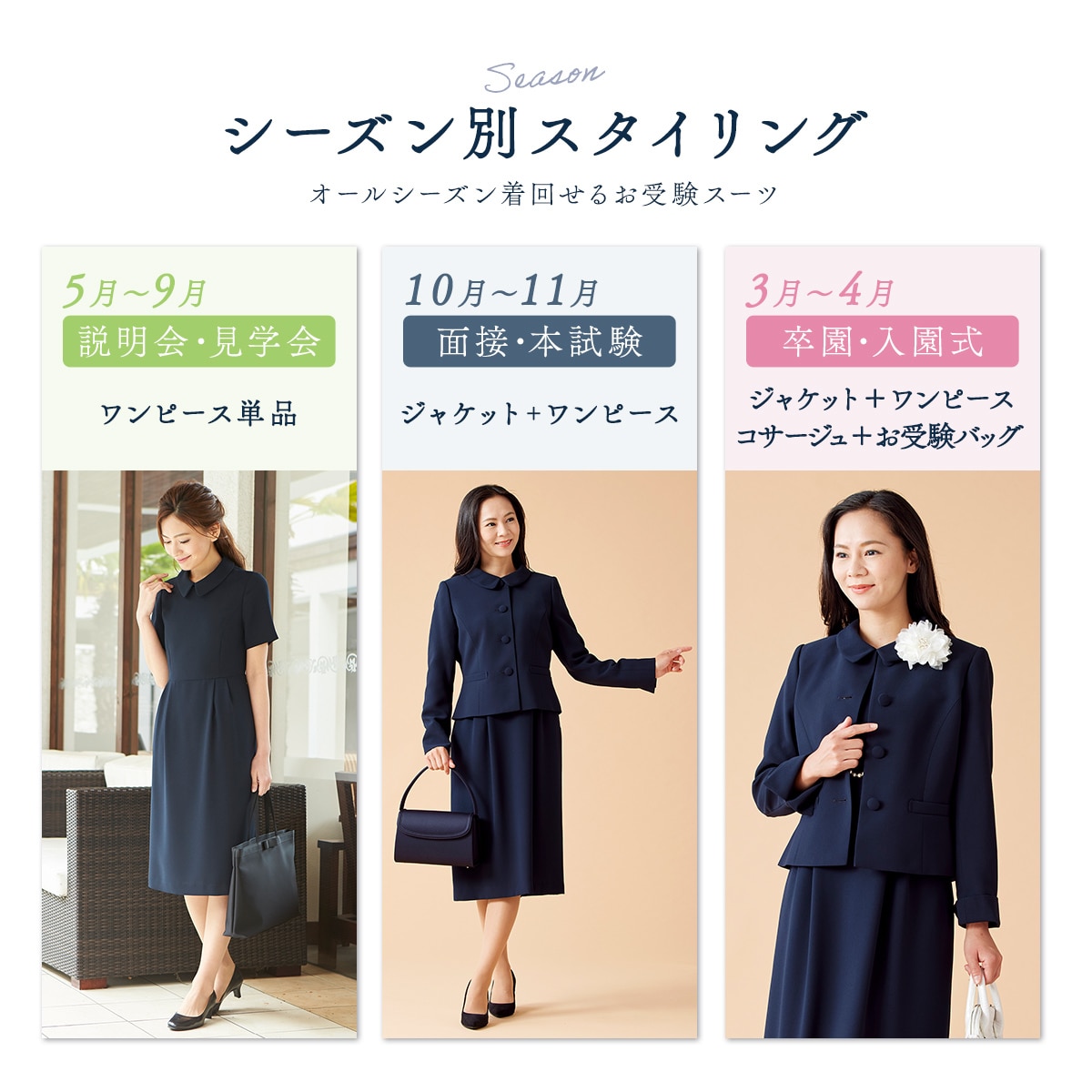 お受験】洗えるつけ衿付きお受験ワンピース/見学会/説明会/面接