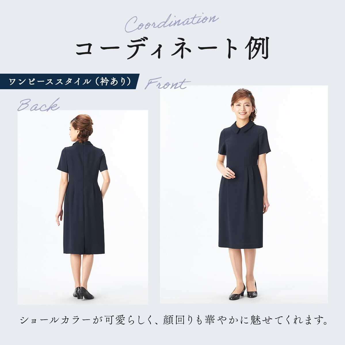 お受験】洗えるつけ衿付きお受験ワンピース/見学会/説明会/面接/学校