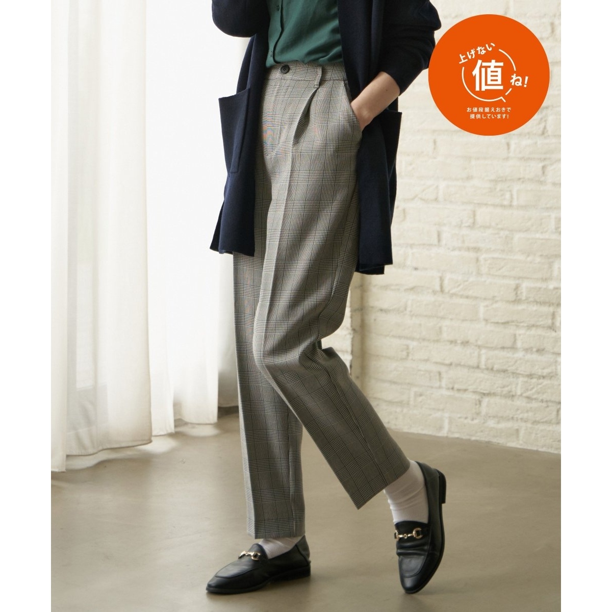 ※12/15まで値引AKEE dieselストレッチスリムテーパード29インチ ウーリッシュフラノテーパードパンツ | イッカ(ikka) | マルイ