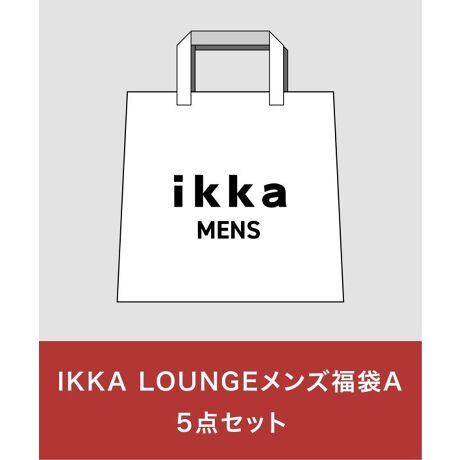 23冬福袋 Ikka Loungeメンズ福袋 A イッカ Ikka 1 ファッション通販 マルイウェブチャネル