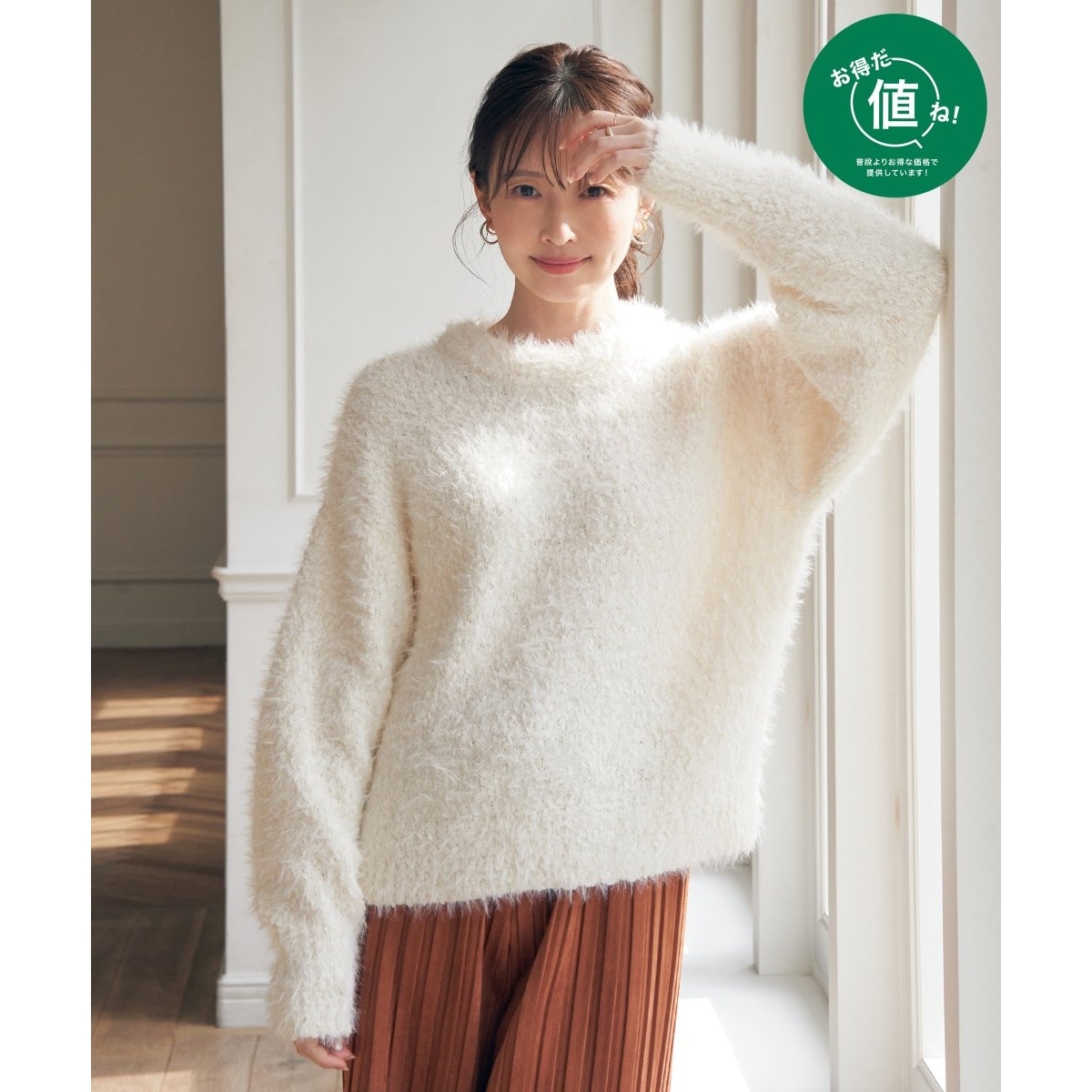 ポップコーンシャギーニットプルオーバー | イッカ(ikka) | マルイ