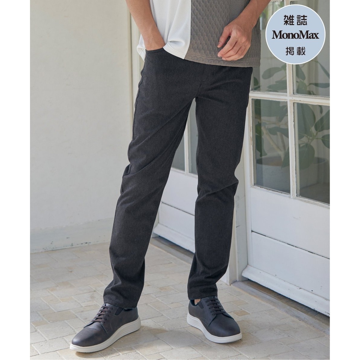 雑誌MonoMax4月号掲載】GOKU楽パンツ EASY STRETCH 5ポケット