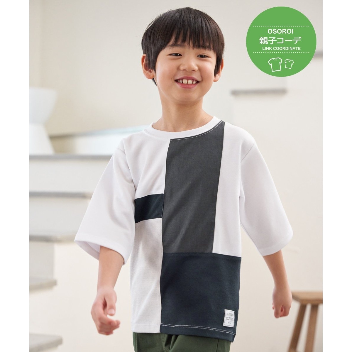 【親子コーデ】7分袖ポンチブロックスT（120?160cm）