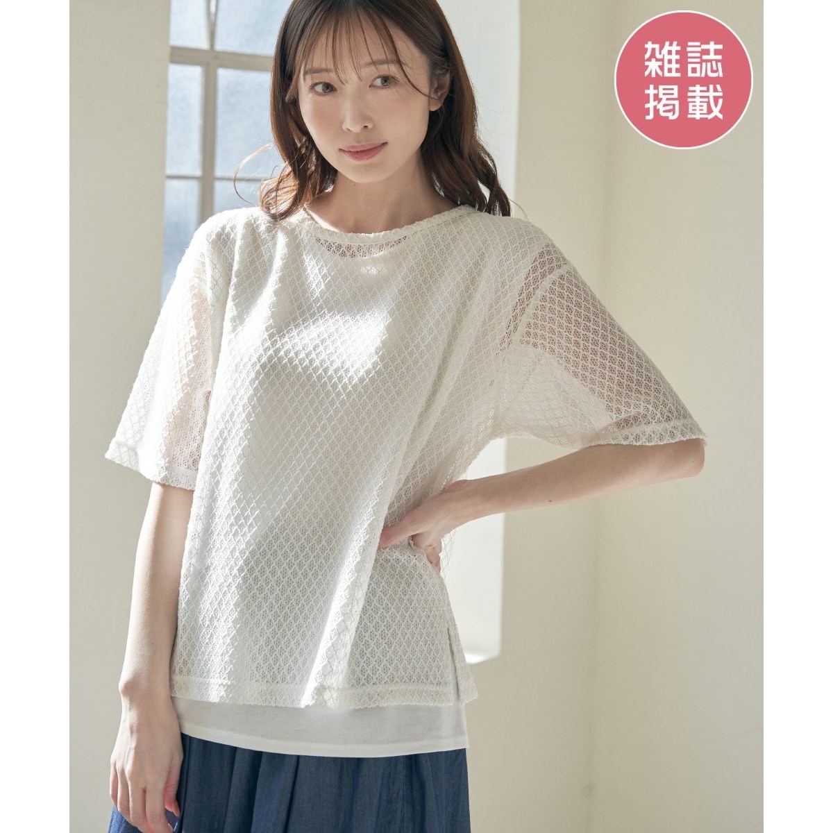 雑誌InRed6月号掲載】レースアンサンブルプルオーバー【2点セット
