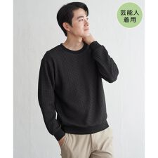 【芸能人着用】ビッグワッフルクルーネックプルオーバー